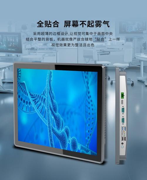 5寸全封閉工控一體機(jī)觸摸屏 全貼合電容觸控工業(yè)電腦顯示屏詳解